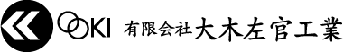 有限会社大木左官工業